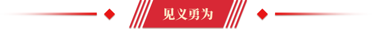 第八届道德模范见义勇为