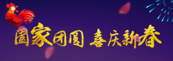 渭南春节小图.png