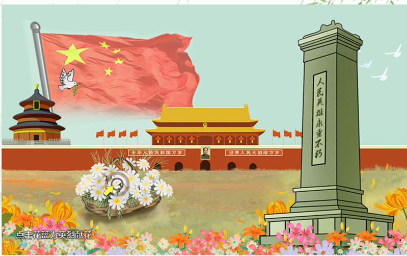 致敬·2020清明祭英烈——网上祭扫-合阳文明网.png